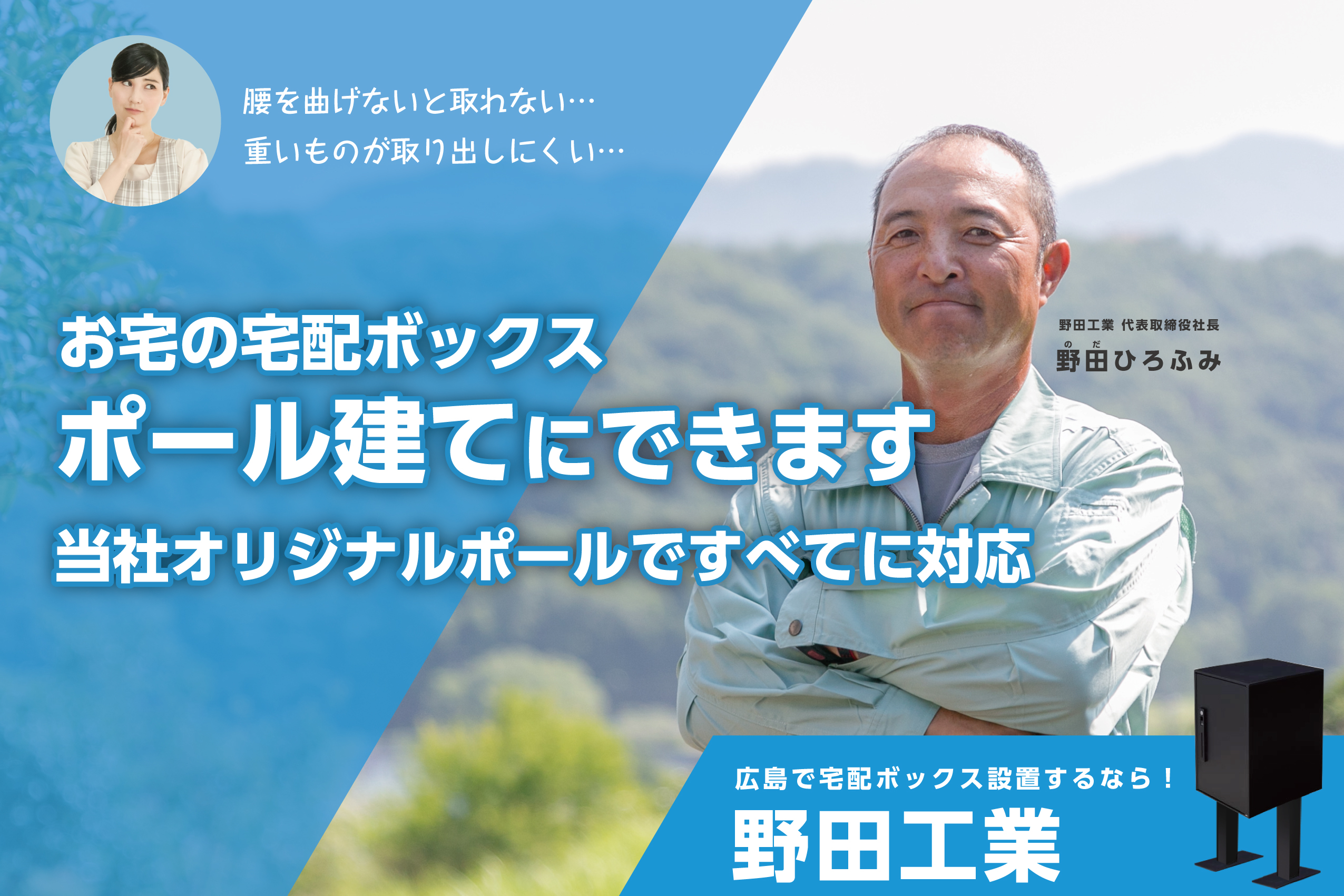 戸建住宅用の宅配ボックスそろそろ置いてみませんか？２.５万円〜