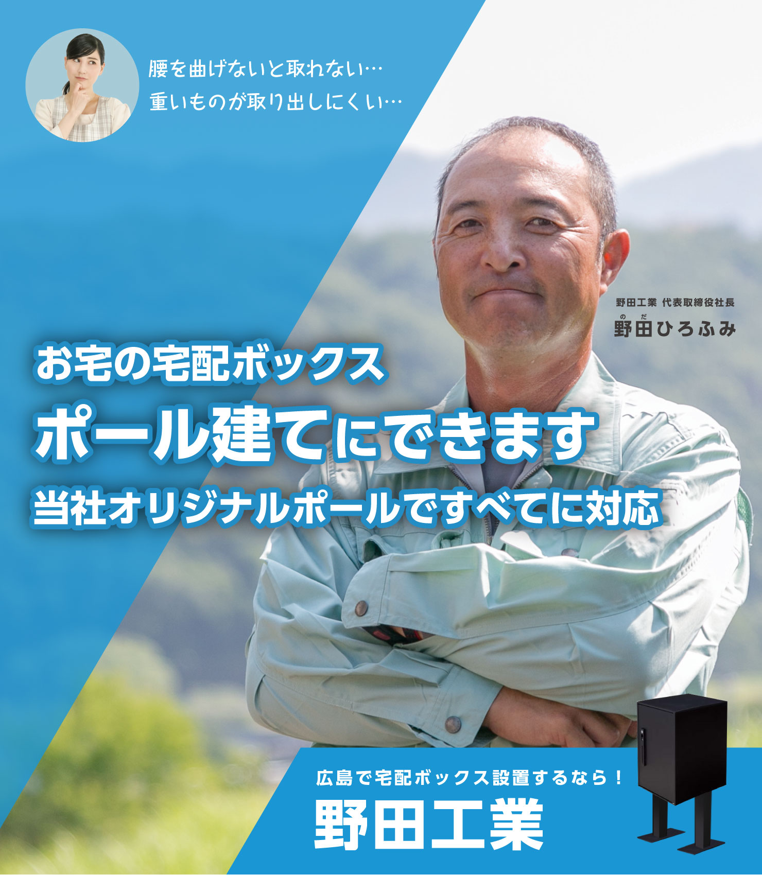 戸建住宅用の宅配ボックスそろそろ置いてみませんか？２.５万円〜